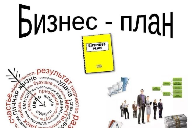 Бесплатный мастер-класс «Как составить бизнес-план и получить от государства 350 тыс.руб. на развитие своего дела» для заявителей по соц.контракту.