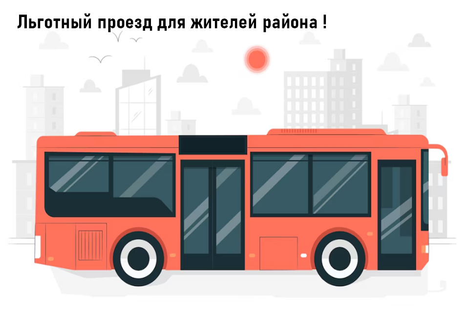 Для пенсионеров и граждан предпенсионного возраста, достигших возраста 55 лет для женщин и 60 лет для мужчин с 01 апреля 2025 года предоставляются льготы по муниципальным автобусным маршрутам.