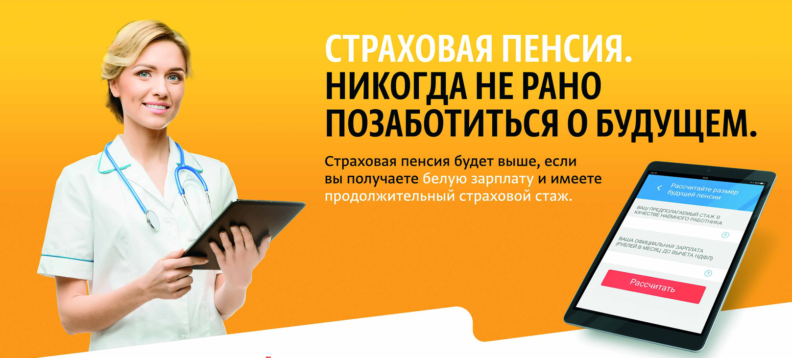 Неформальная занятость.