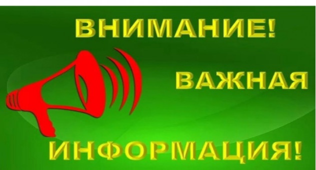 29 апреля отключение трансляции телерадиопрограмм в д. Соколовка..