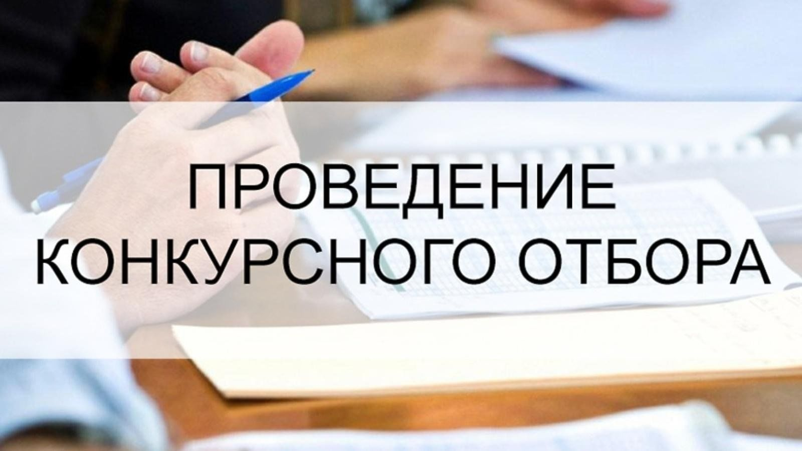 Продление сроков проведения отбора проектов по созданию и (или) развитию индустриального (промышленного) парка, агропромышленного парка, бизнес-парка, технопарка или промышленного технопарка в Удмуртской Республике.