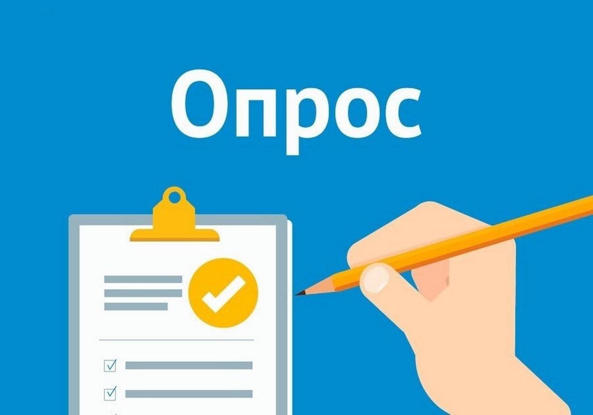 Опрос предприятий региона.
